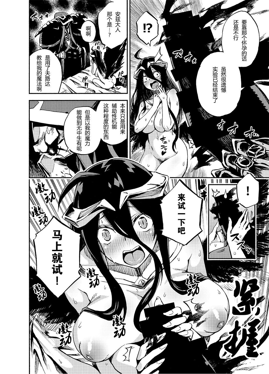 アルベドはごしゅじん様の夢をミルカ？