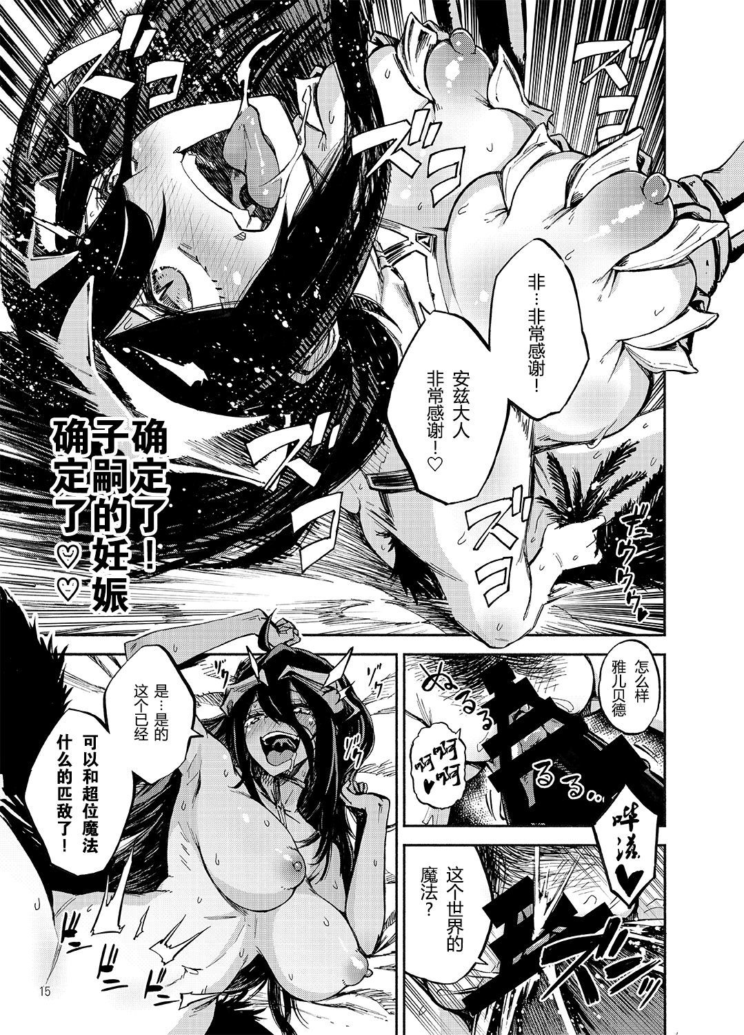アルベドはごしゅじん様の夢をミルカ？
