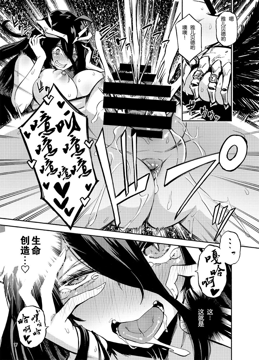 アルベドはごしゅじん様の夢をミルカ？
