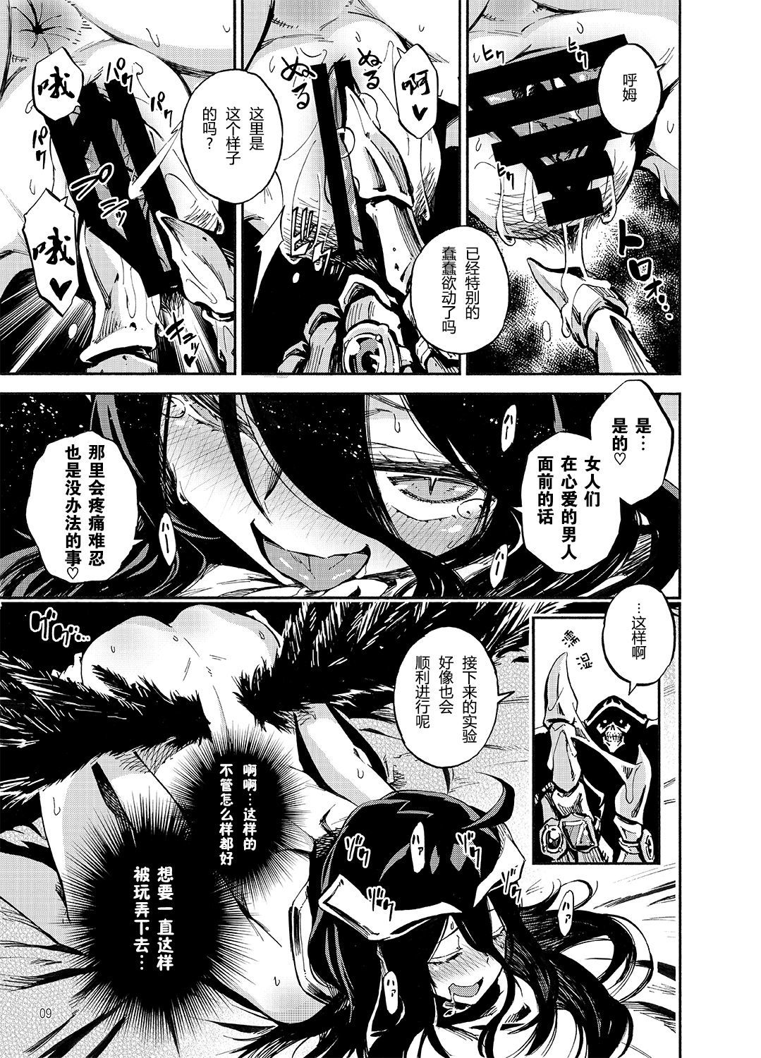 アルベドはごしゅじん様の夢をミルカ？
