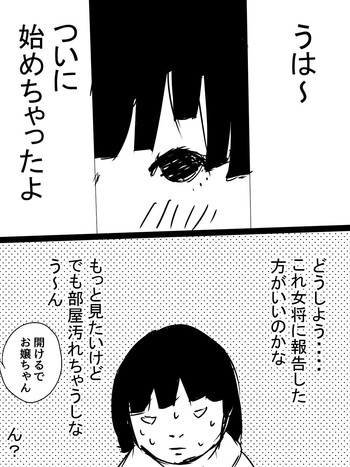 キミのサンツナにナリタイ