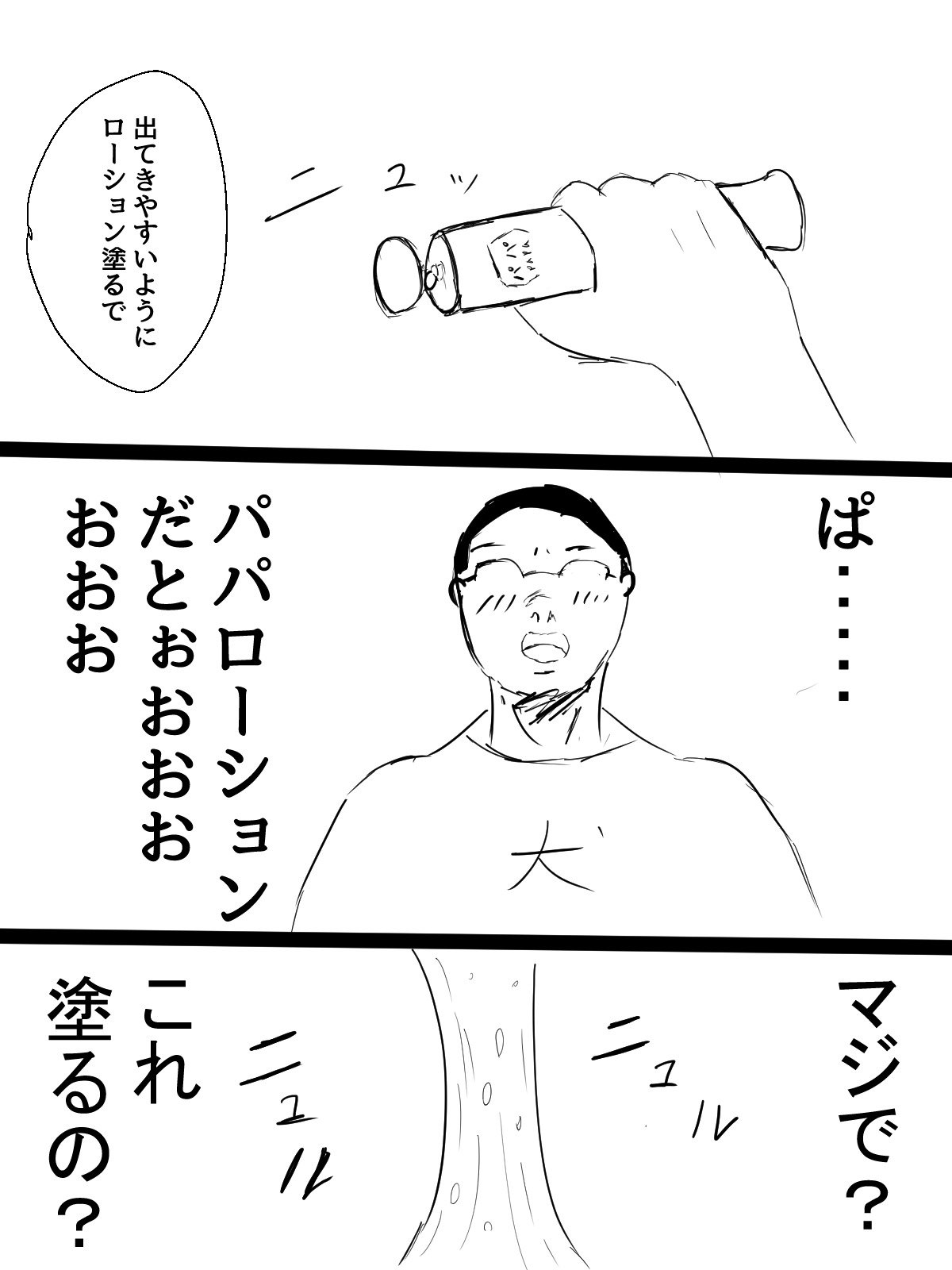 キミのサンツナにナリタイ