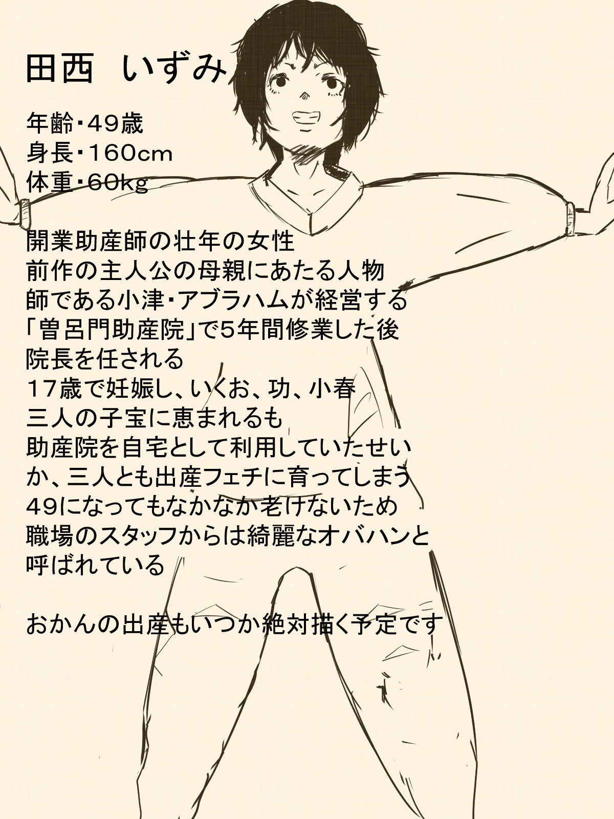 キミのサンツナにナリタイ