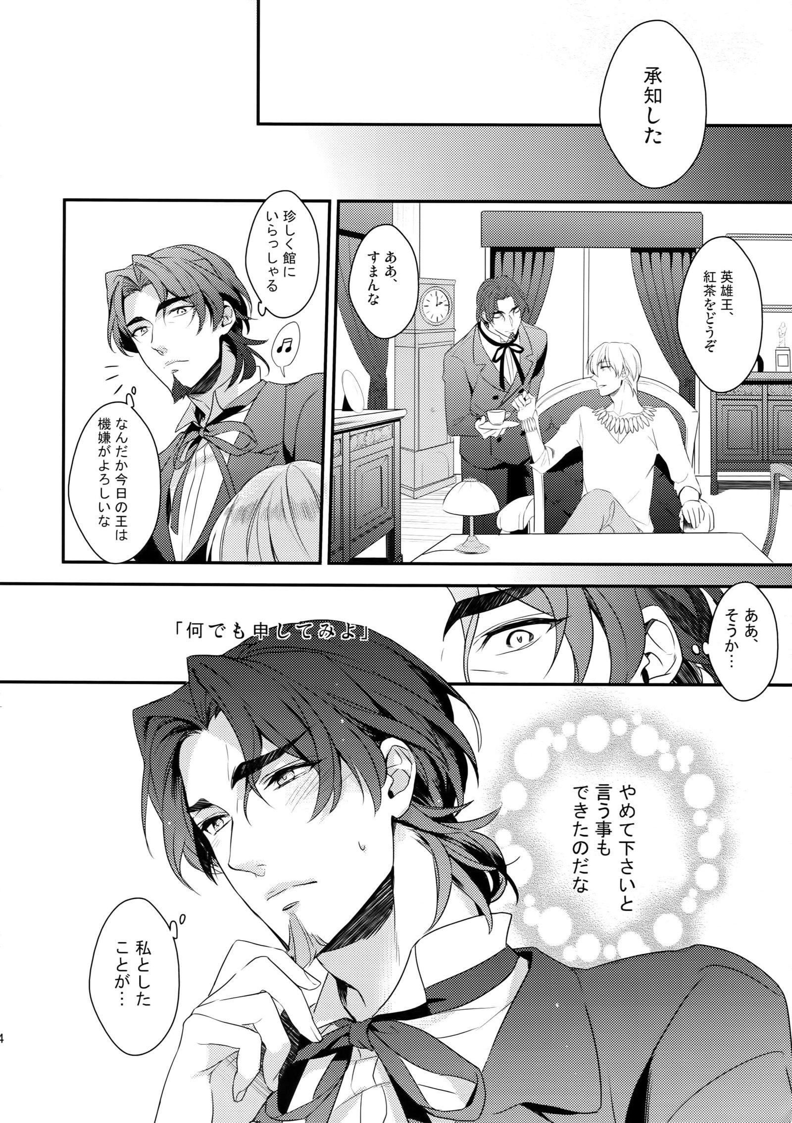 愛を乞う