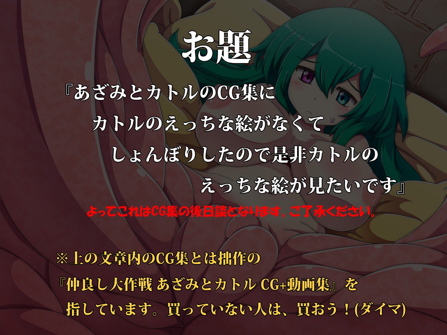 ナン️ヨロズエロCG-shu