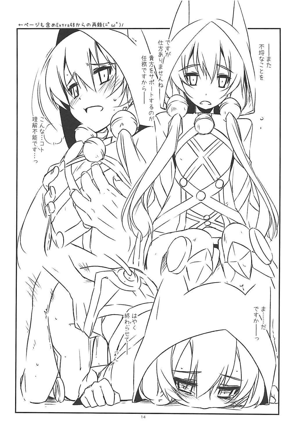 アルティナイジリ2