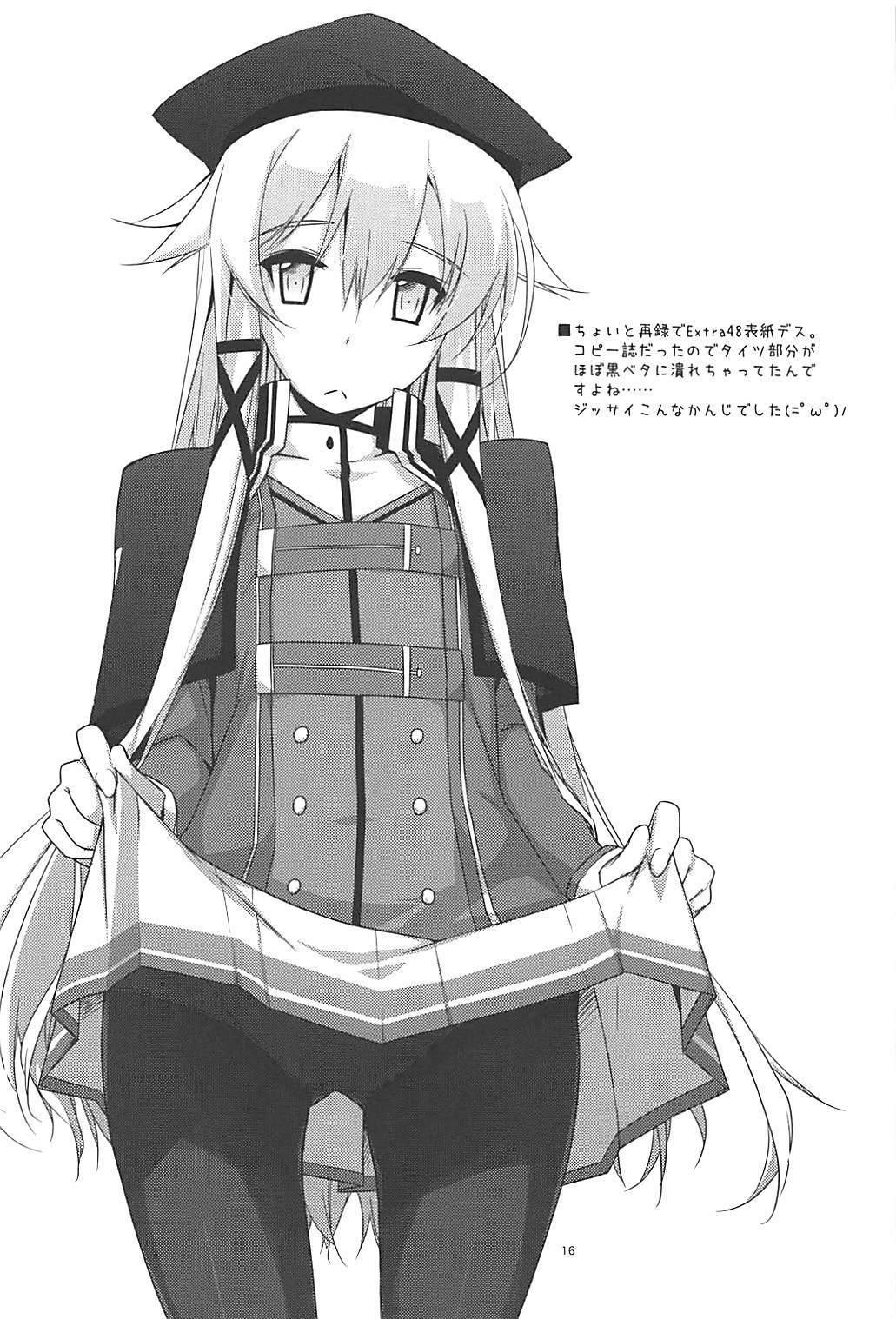 アルティナイジリ2