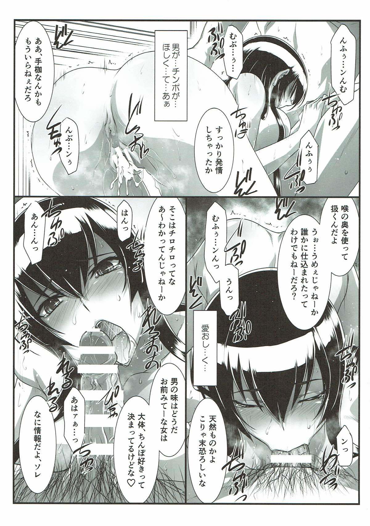 スパイラルゾーンH.O.T.D