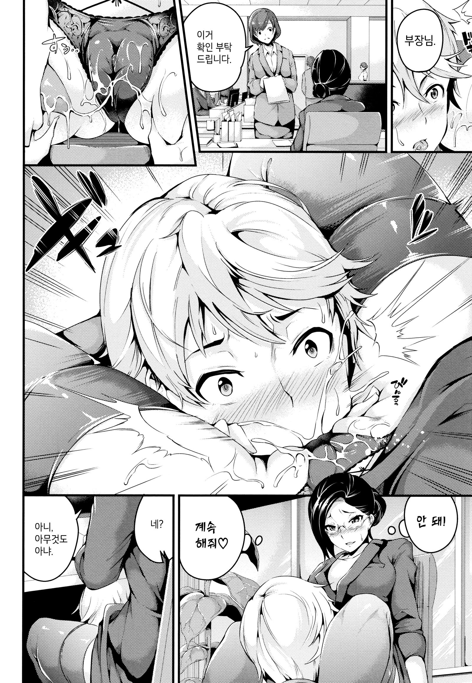 Bichobitch-濡れた雌犬を浸す| 흠뻑젖은빗치Ch.1-5