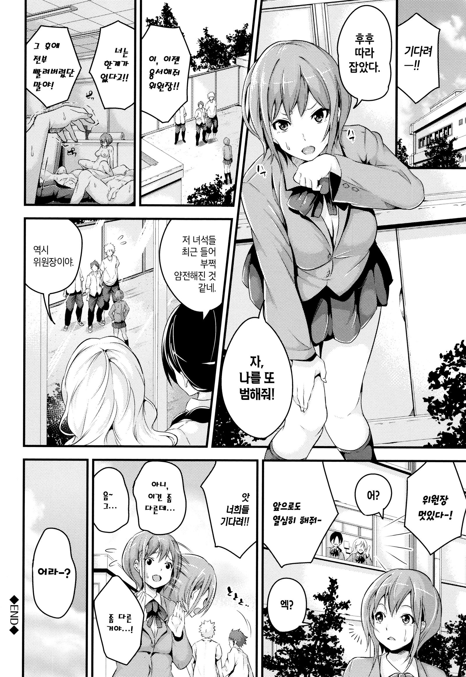 Bichobitch-濡れた雌犬を浸す| 흠뻑젖은빗치Ch.1-5