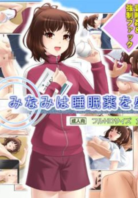 南は水見ニャクをモラレタ