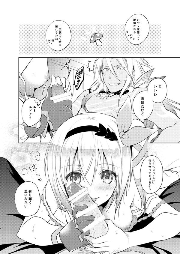 ZavEdR18マンガサイロク