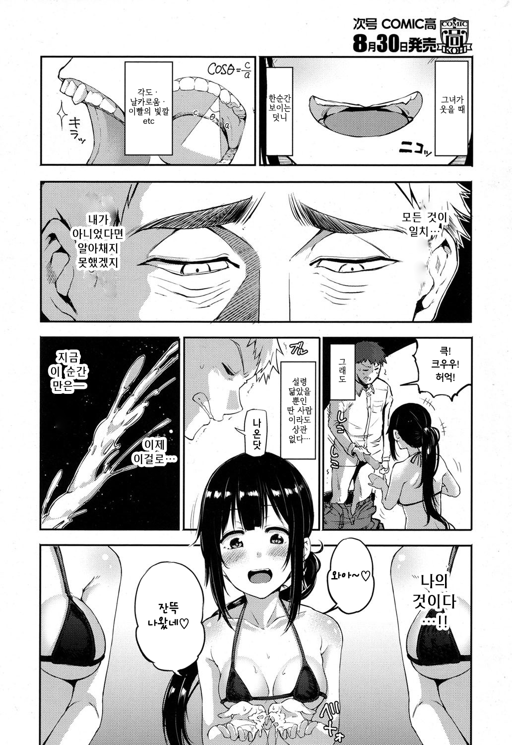 このこはあのこ！？