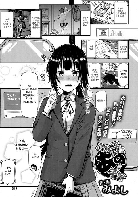 このこはあのこ！？