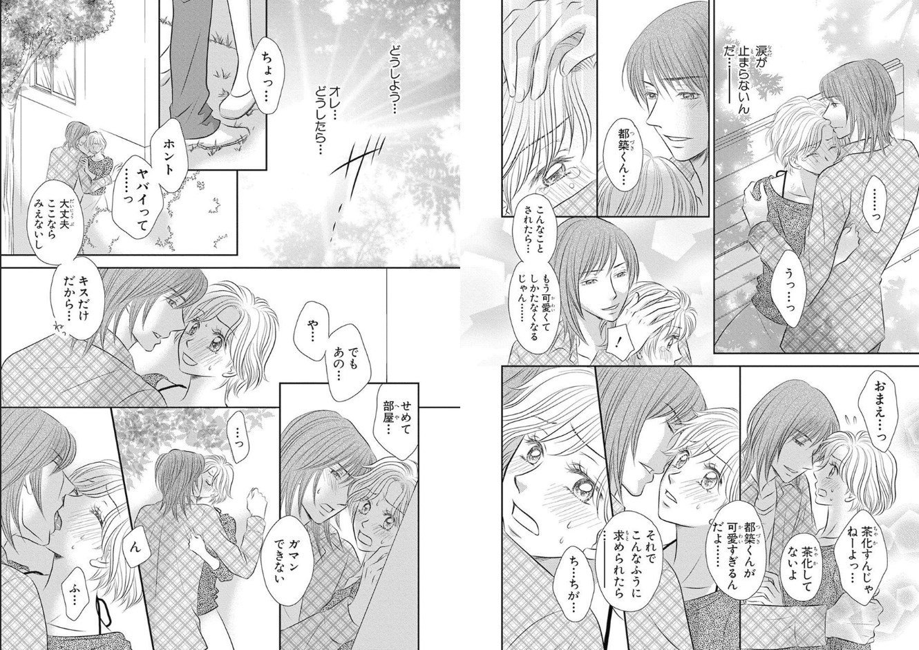 セックス▼解散女エクスタシー