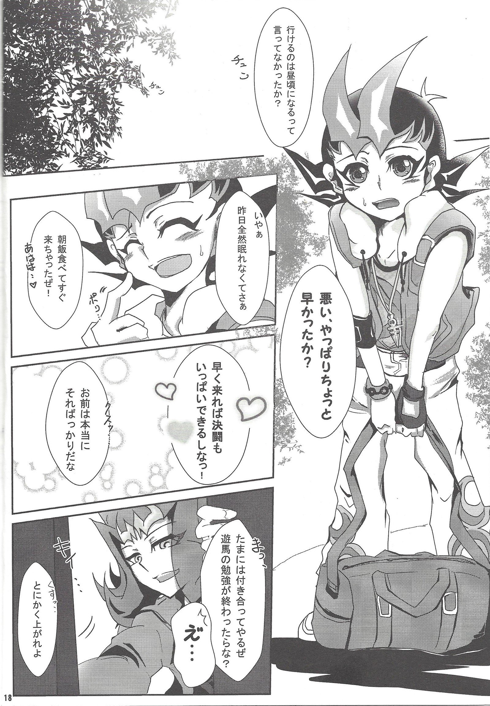 アーマードXYZ！2R18Ver