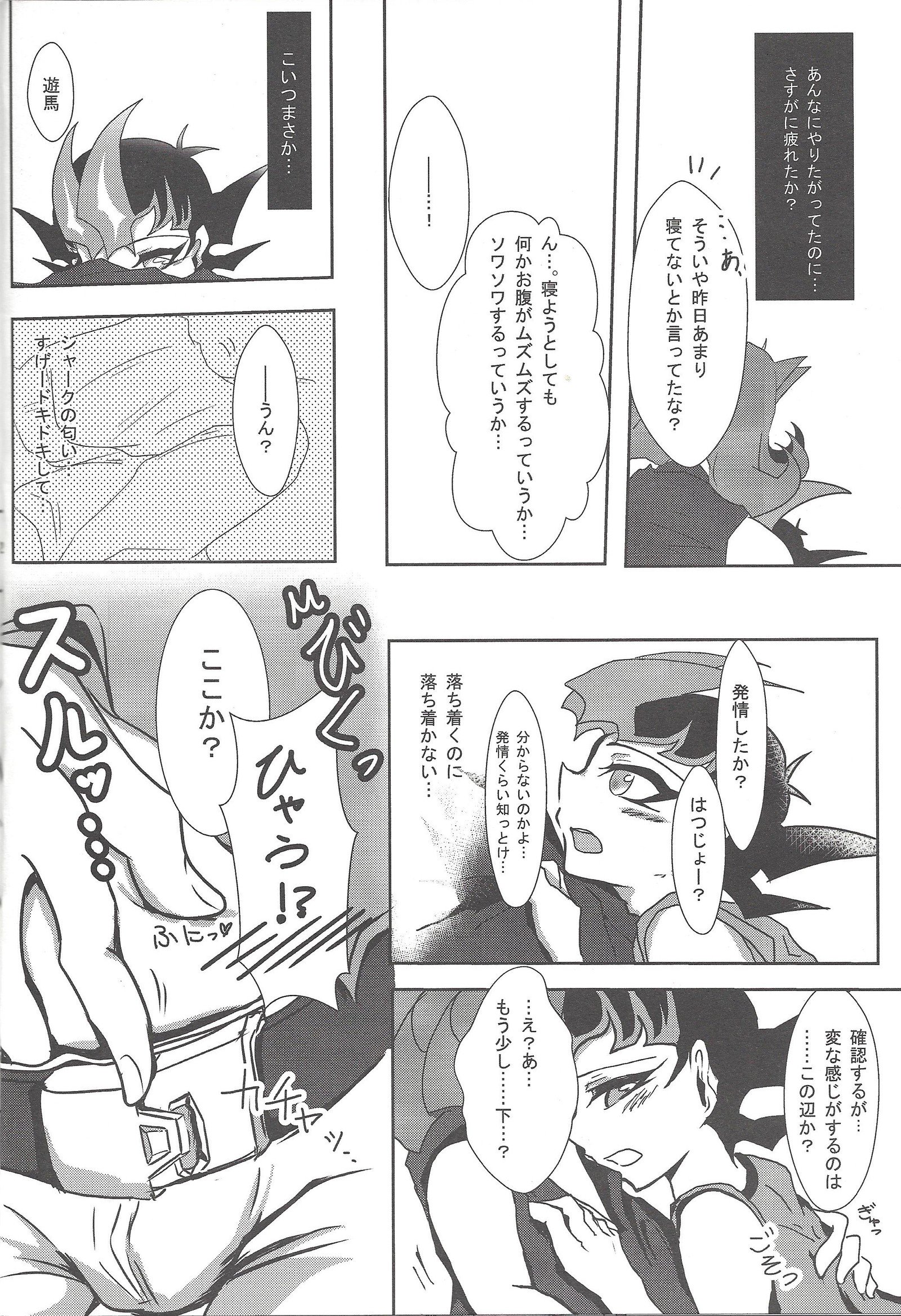 アーマードXYZ！2R18Ver