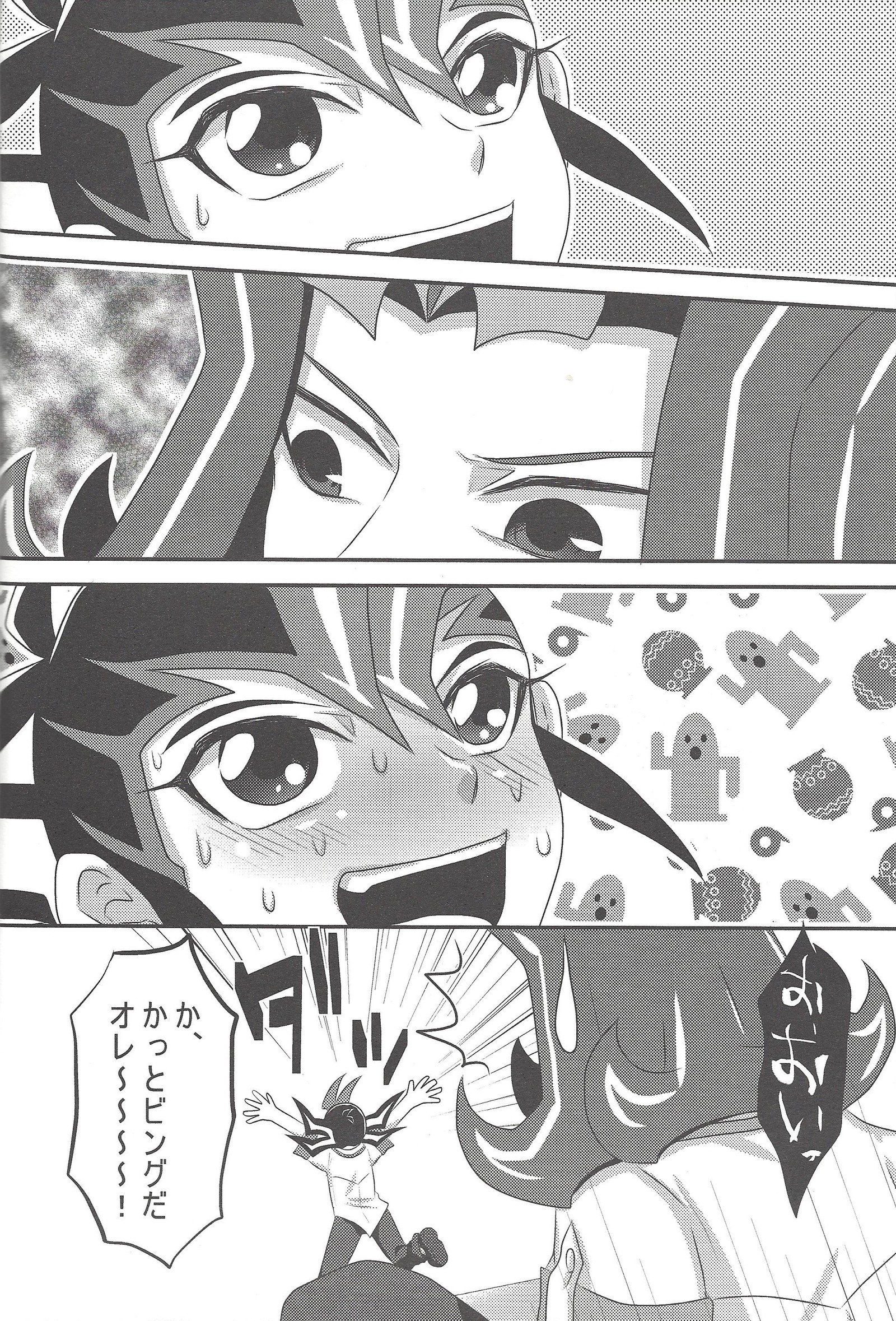 アーマードXYZ！2R18Ver