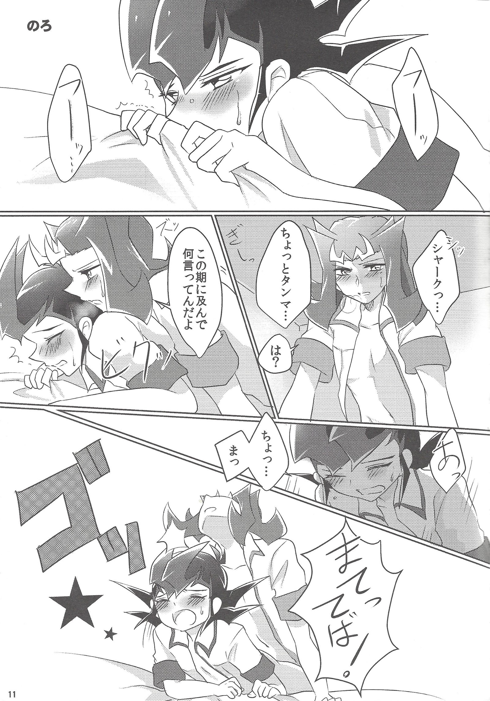 アーマードXYZ！2R18Ver