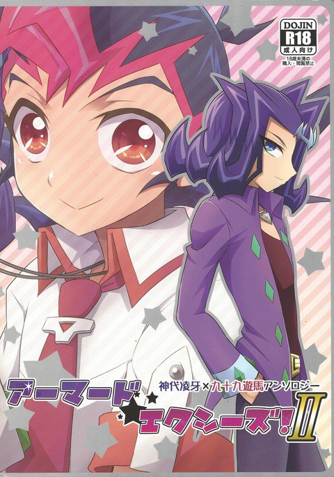 アーマードXYZ！2R18Ver