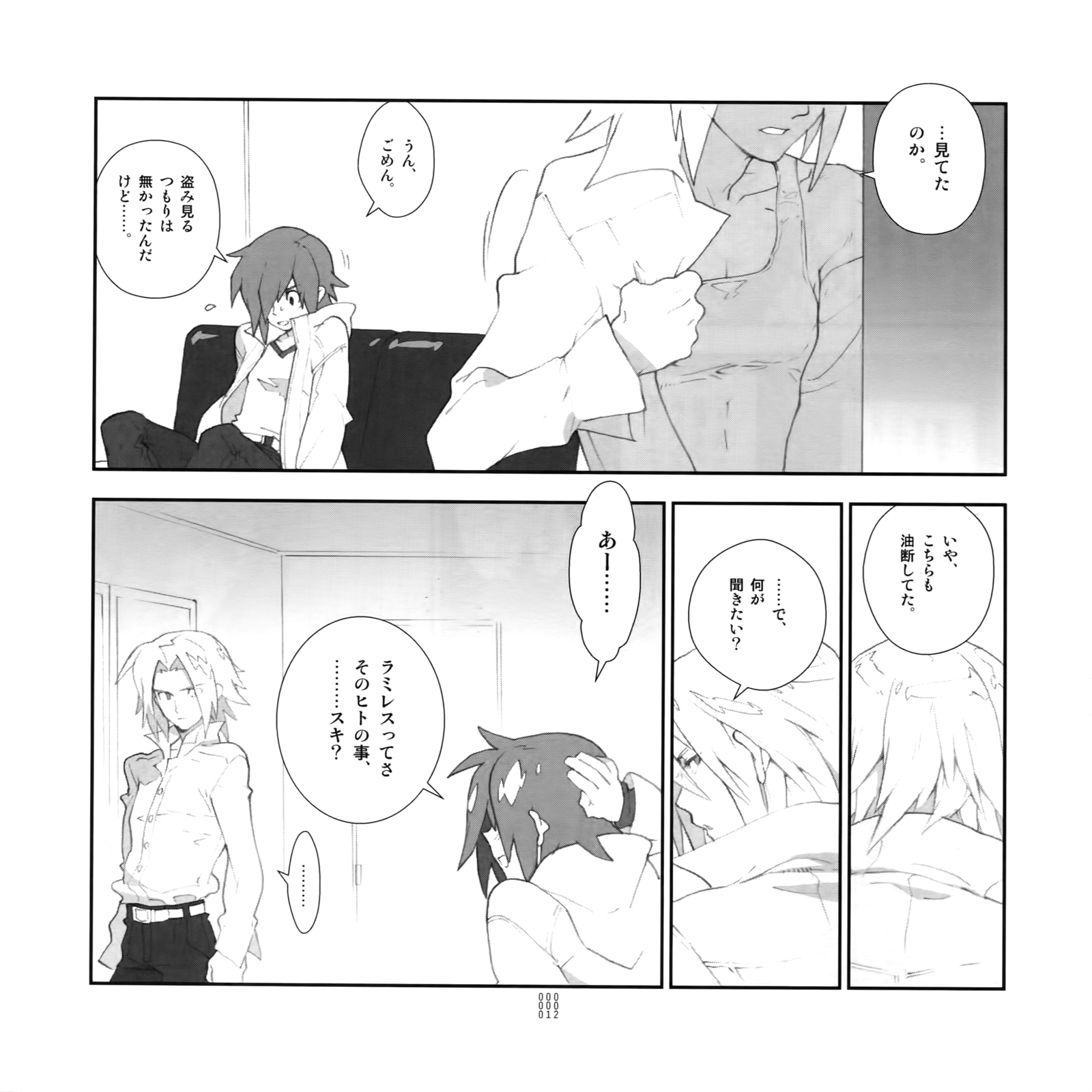 よじょうはん清勝。 2009春郷