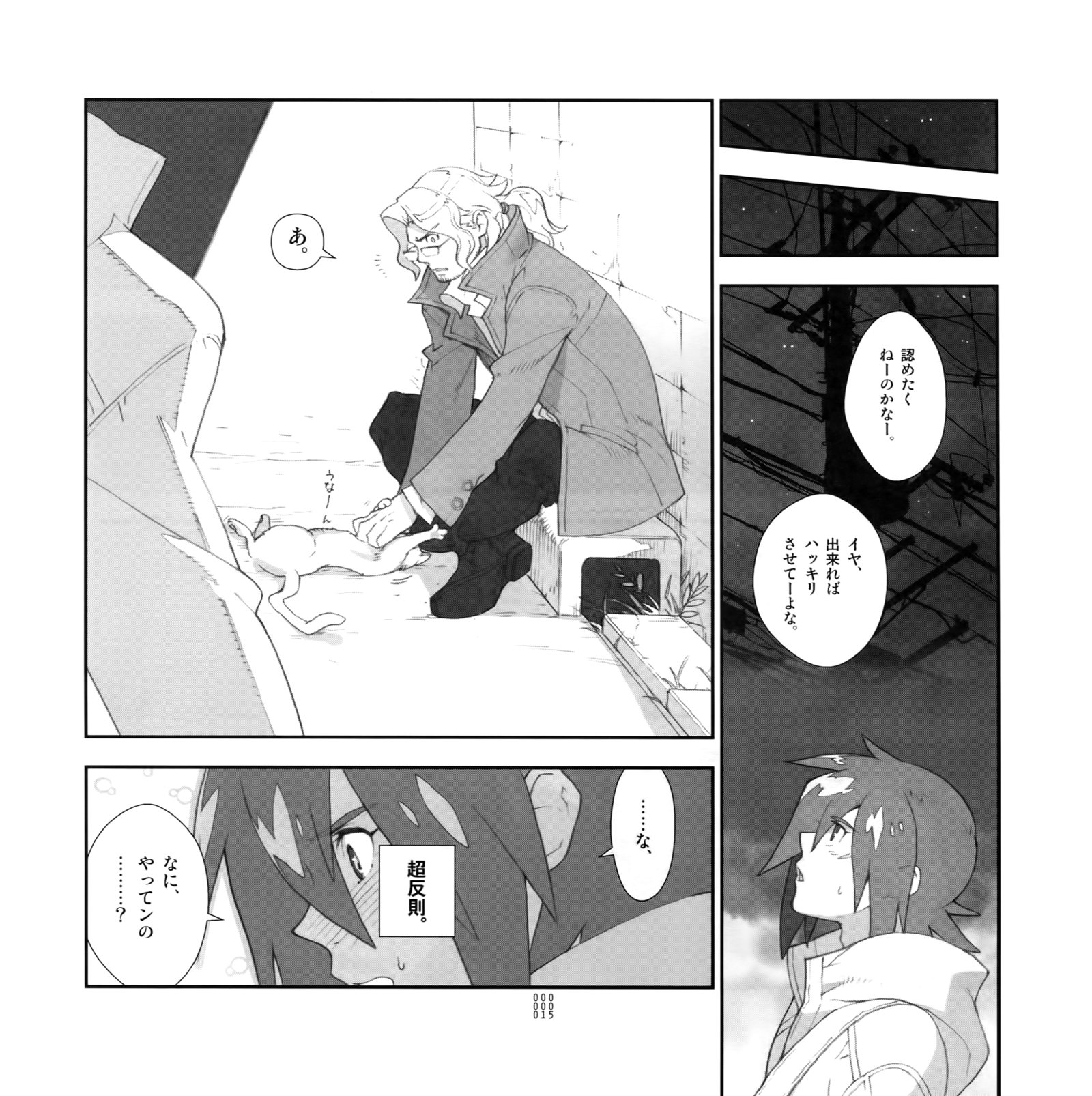 よじょうはん清勝。 2009春郷