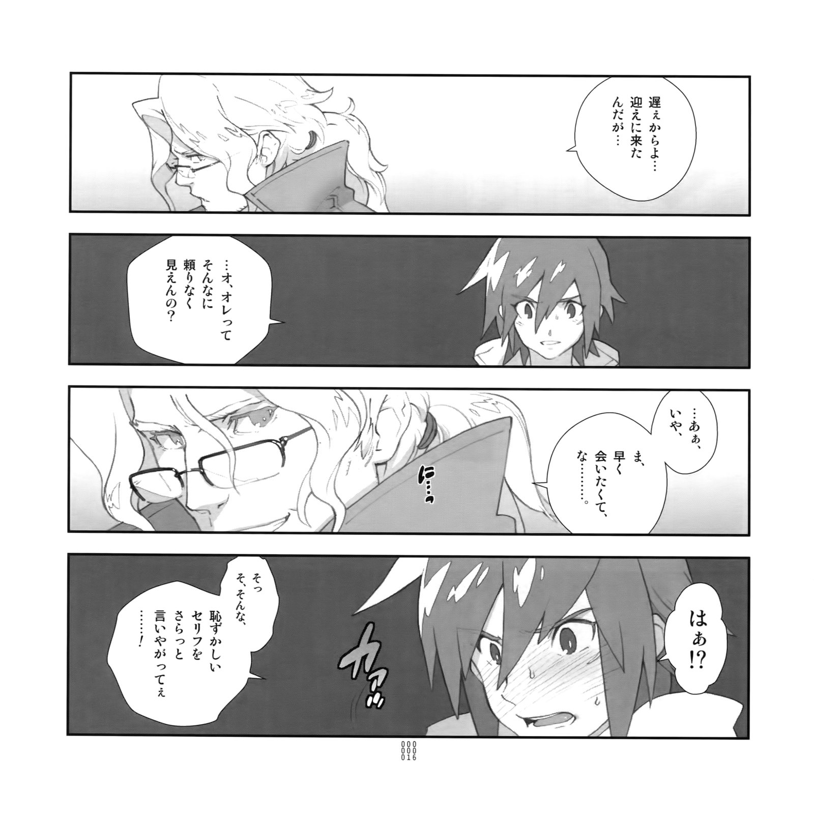 よじょうはん清勝。 2009春郷