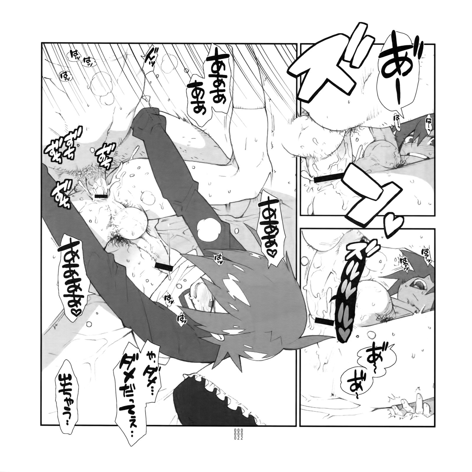 よじょうはん清勝。 2009春郷