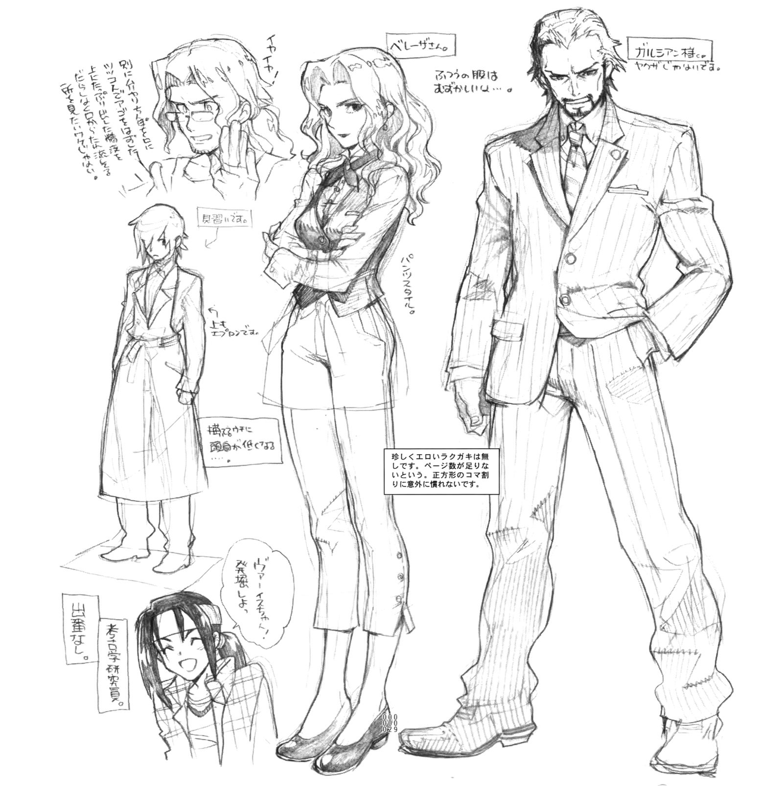 よじょうはん清勝。 2009春郷