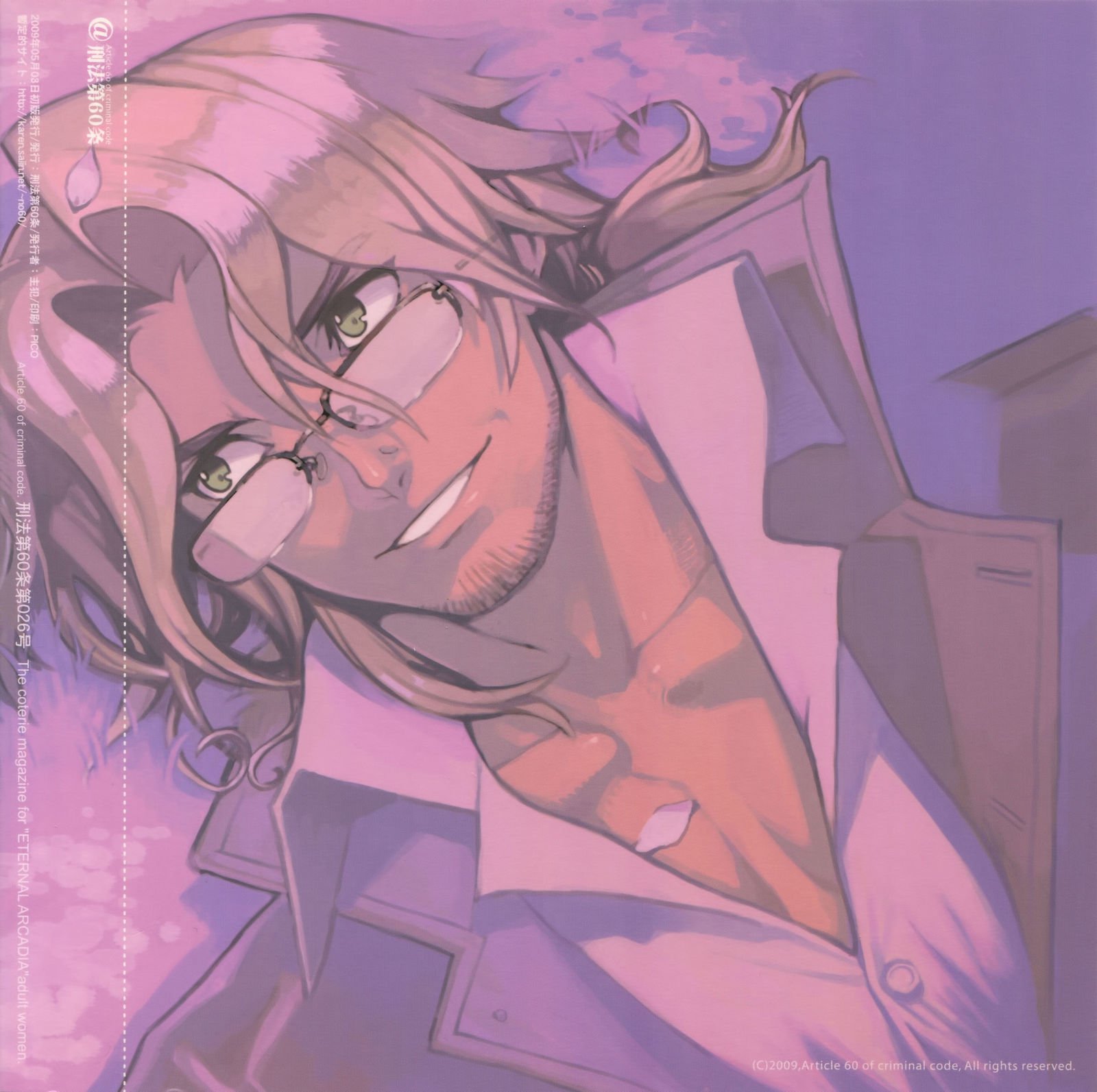 よじょうはん清勝。 2009春郷