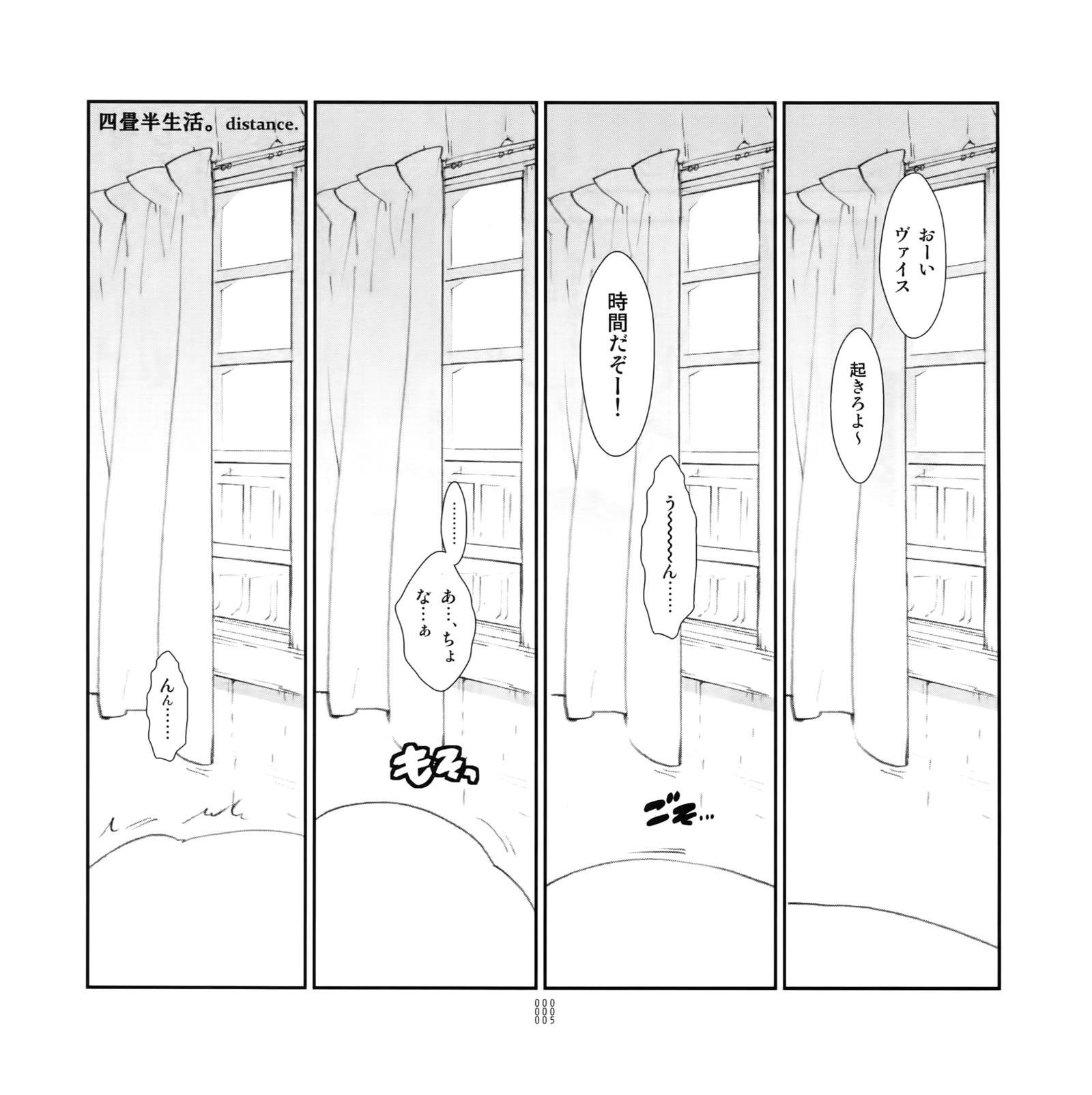 よじょうはん清勝。 2009春郷