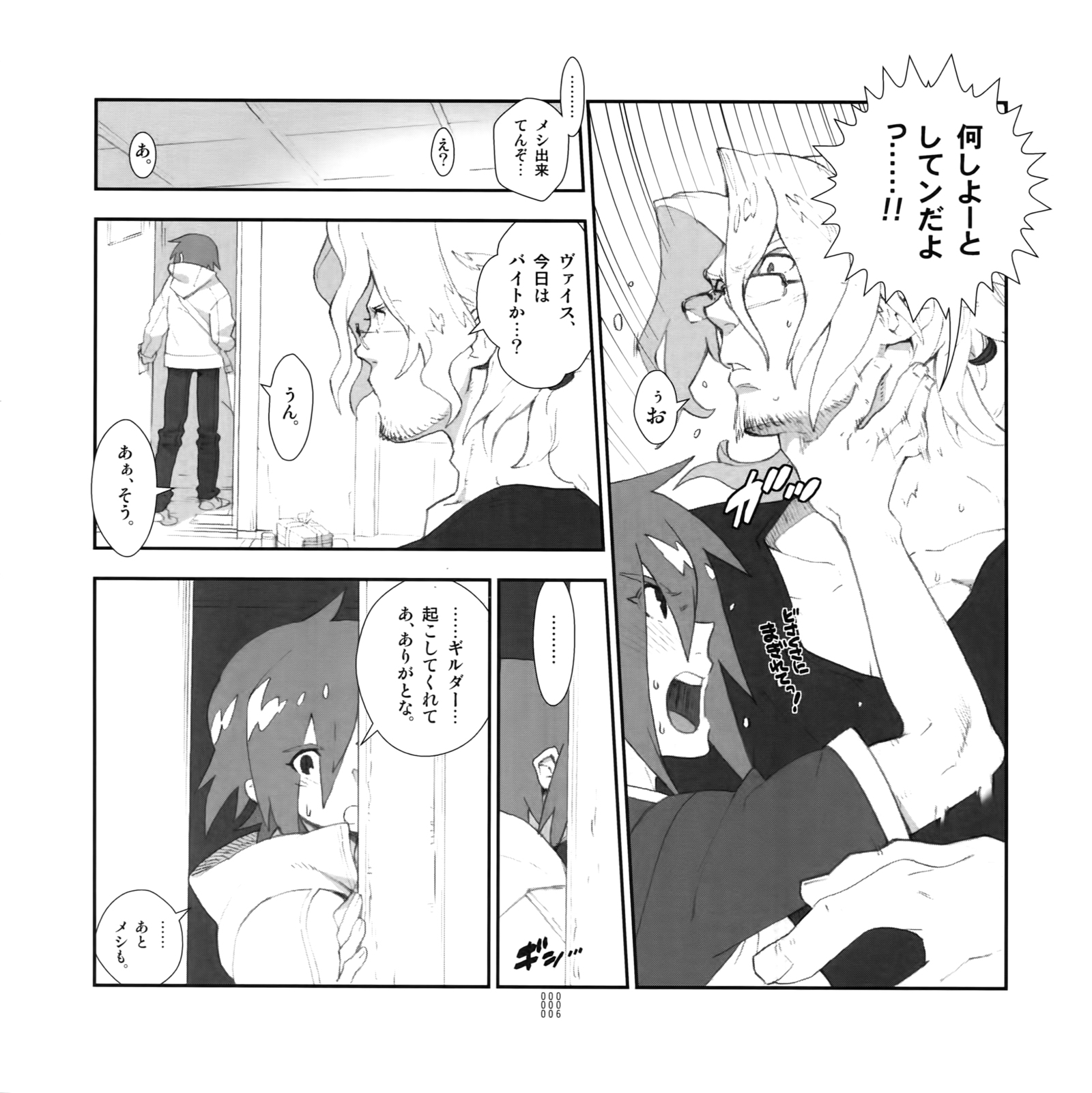 よじょうはん清勝。 2009春郷