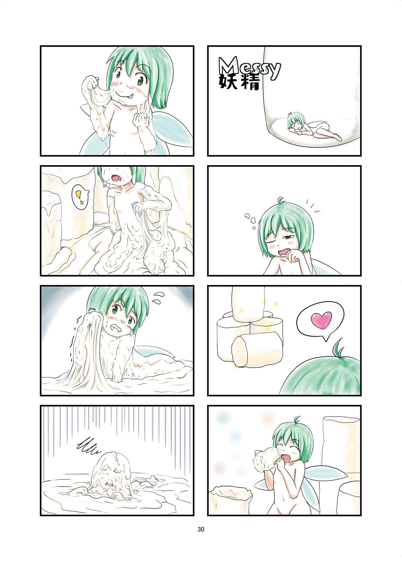 WAM！WAM !! -私たちはよりウェット＆メッシーを好みます