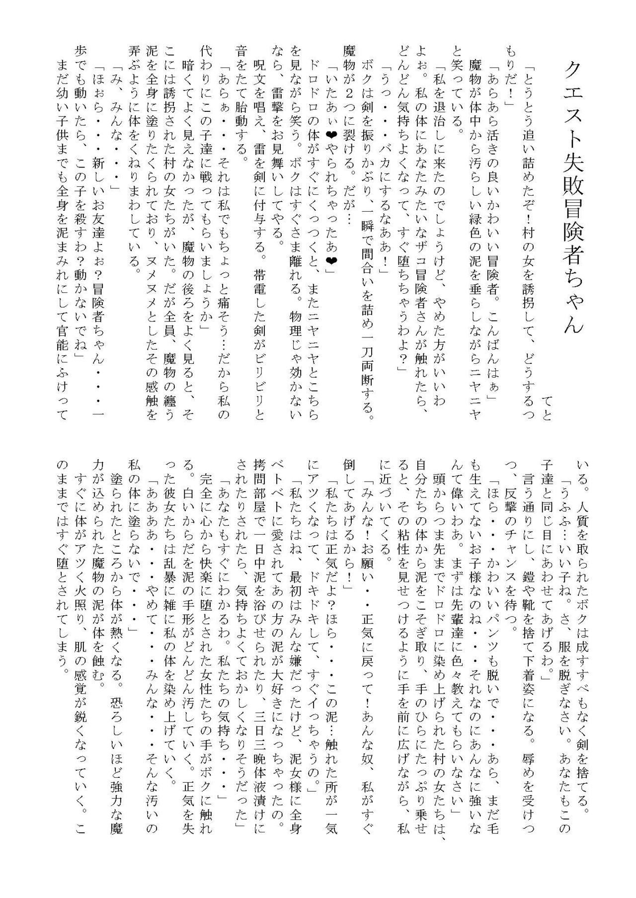 WAM！WAM !! -私たちはよりウェット＆メッシーを好みます