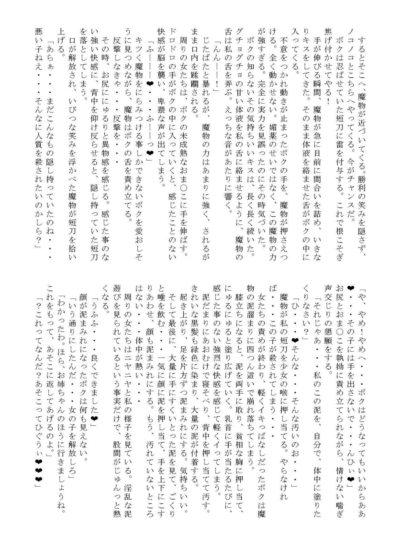 WAM！WAM !! -私たちはよりウェット＆メッシーを好みます