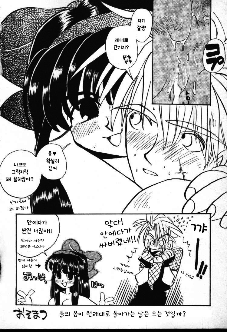 俺の手、はだいろ、ただの手デモ俺の手