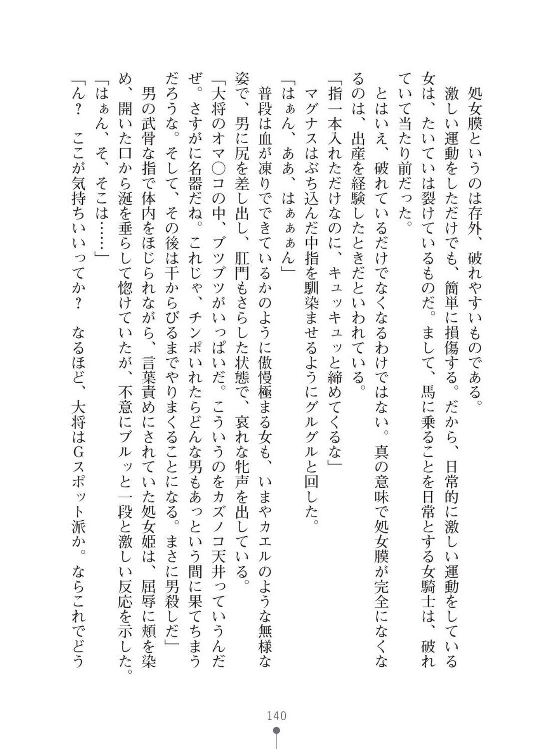 ハーレムバンディット