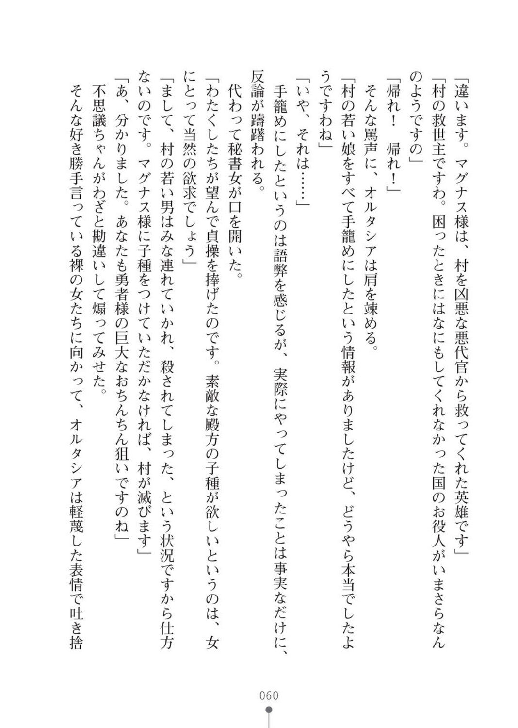 ハーレムバンディット