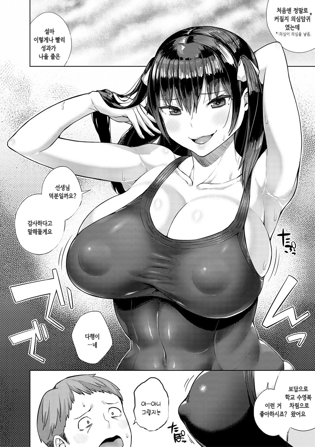 あるいはとうにゅうおのだりけいにくおたべたりするること