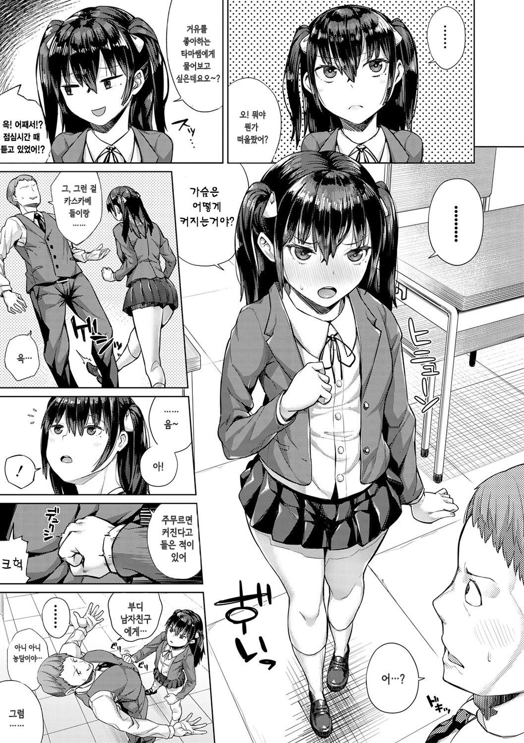 あるいはとうにゅうおのだりけいにくおたべたりするること