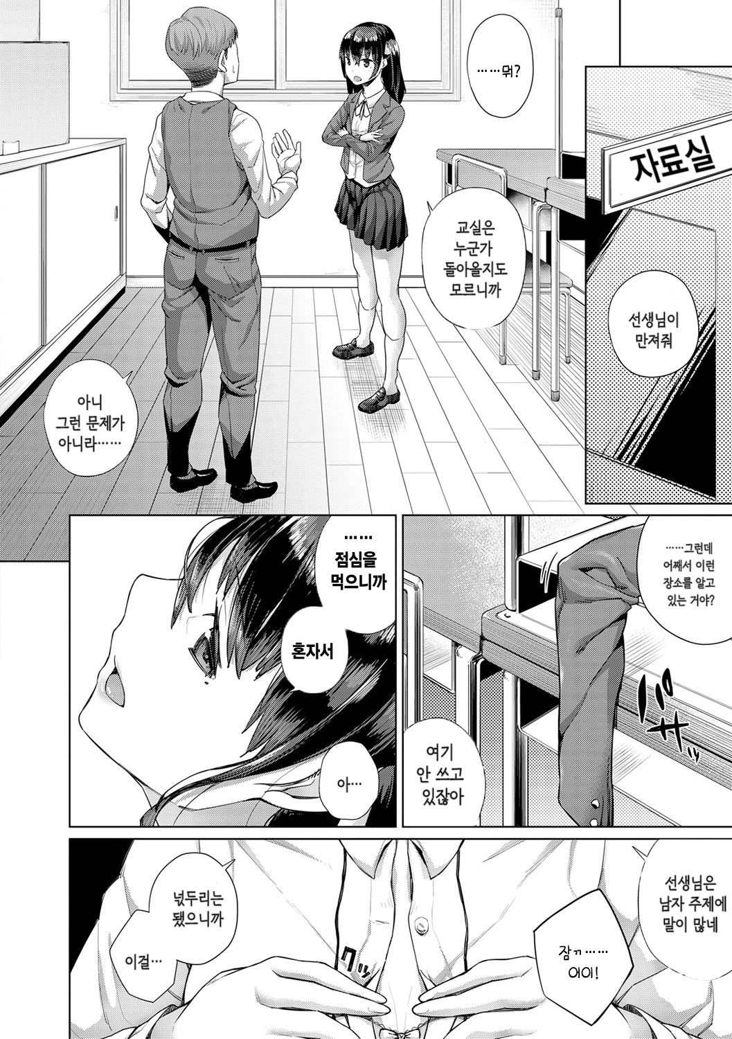 あるいはとうにゅうおのだりけいにくおたべたりするること