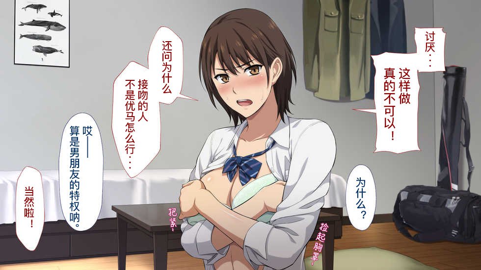 ネトラレタ女子マネ〜ミギテのダイダはエースのカノジョ〜