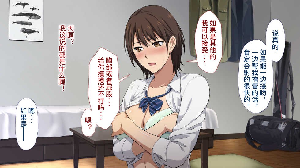 ネトラレタ女子マネ〜ミギテのダイダはエースのカノジョ〜