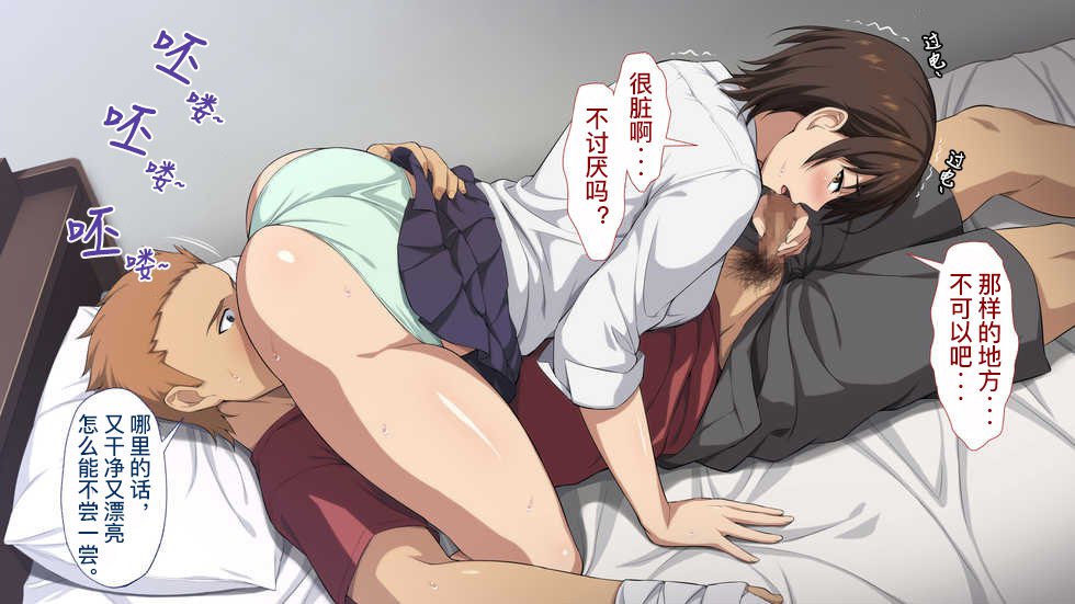 ネトラレタ女子マネ〜ミギテのダイダはエースのカノジョ〜