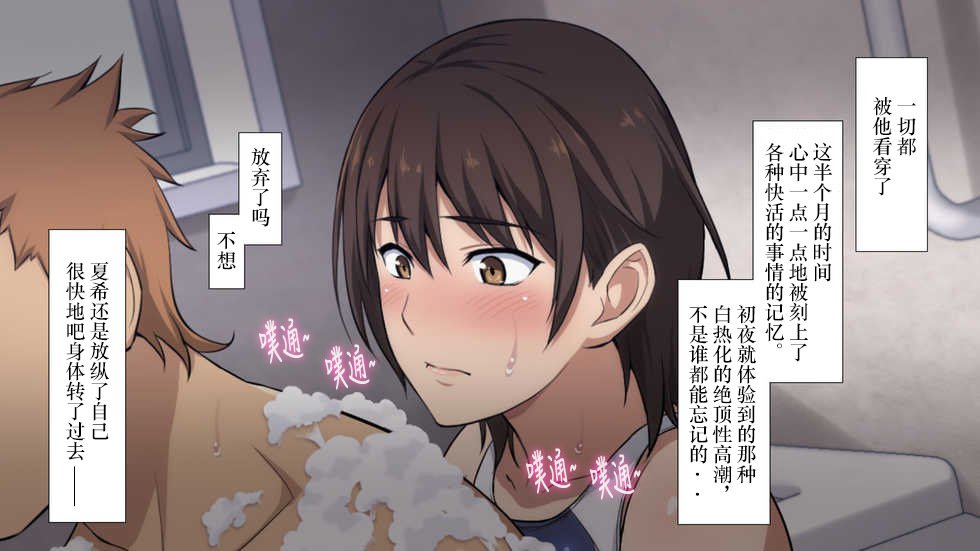 ネトラレタ女子マネ〜ミギテのダイダはエースのカノジョ〜