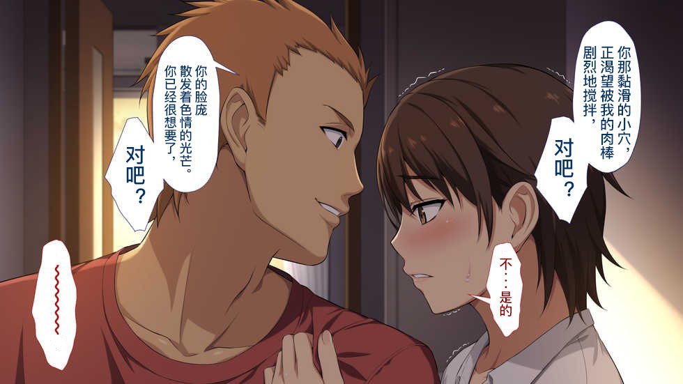 ネトラレタ女子マネ〜ミギテのダイダはエースのカノジョ〜