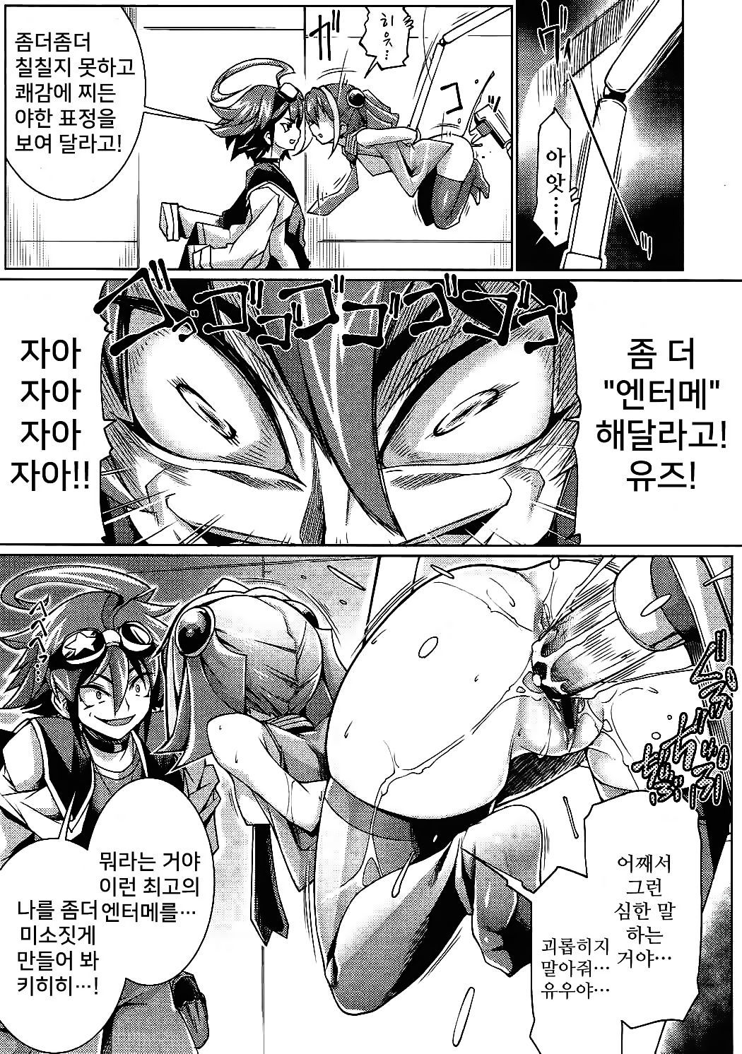 じげんゆうごう