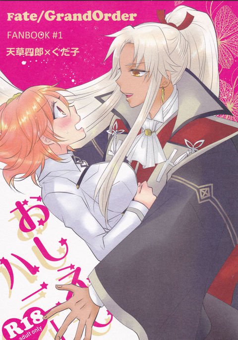 おしえてはちみつ