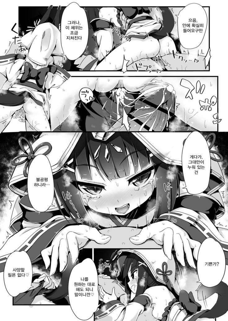 実験一生で新金正也