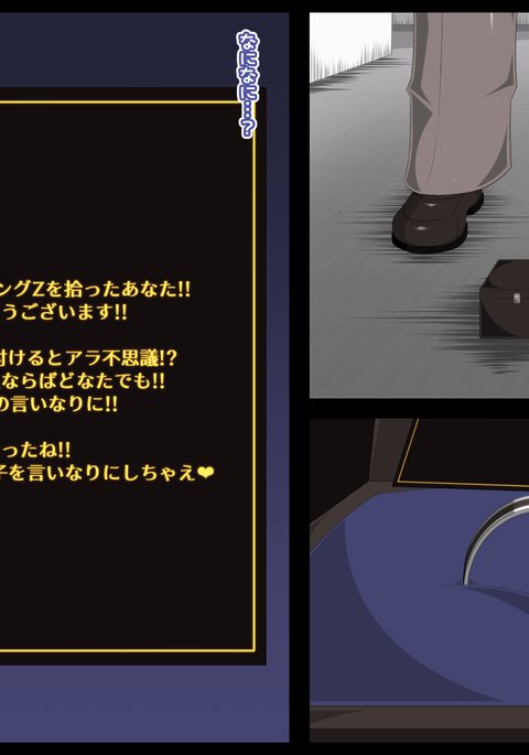 彼らは完全に催眠術を受けています！ GapefacePlaysの準備ができました!!。zip